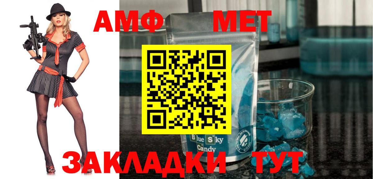 АМФЕТАМИН  Вход с VPN  Анжеро-Судженск  Amphetamine Розовый 