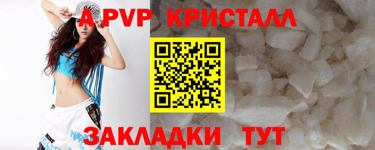 А ПВП СК  A-PVP Соль  как найти наркотики  Альфа ПВП крисы CK  Вход с VPN  Анжеро-Судженск 