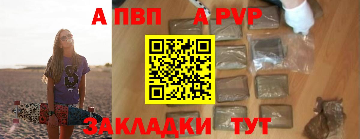 Alpha-PVP крисы CK Анжеро-Судженск