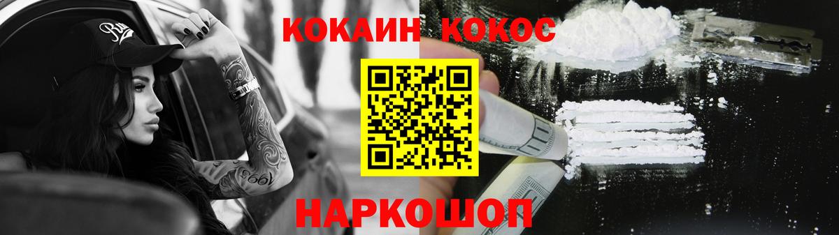 Анжеро-Судженск  COCAIN 99%  Вход с VPN  КОКАИН Колумбийский 