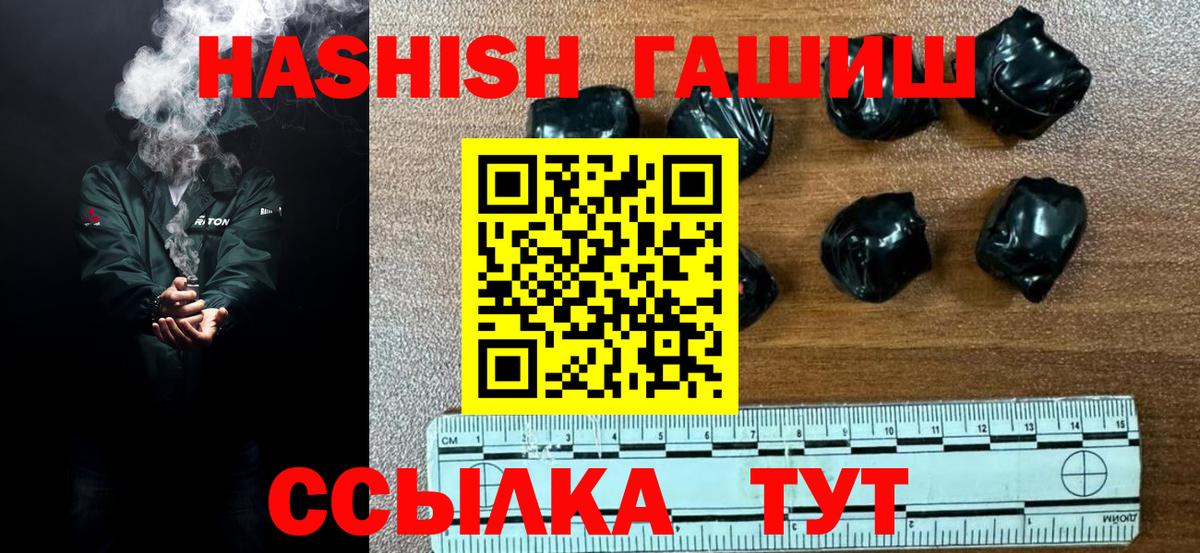 ГАШ  Вход с VPN  Анжеро-Судженск  ГАШИШ Premium 