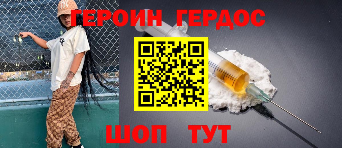 Анжеро-Судженск  ГЕРОИН  Вход с VPN  ГЕРОИН афганец 