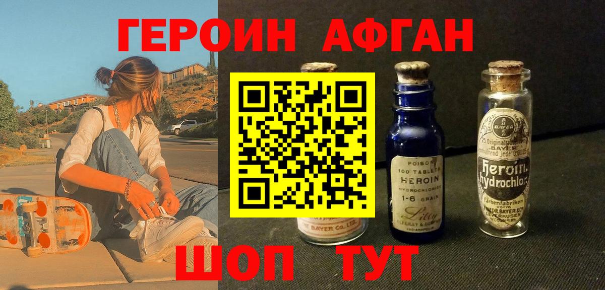 Героин хмурый Анжеро-Судженск