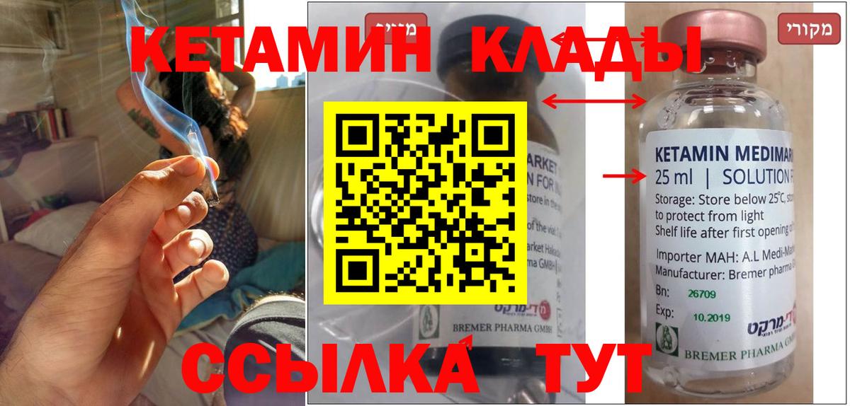 КЕТАМИН VHQ Анжеро-Судженск