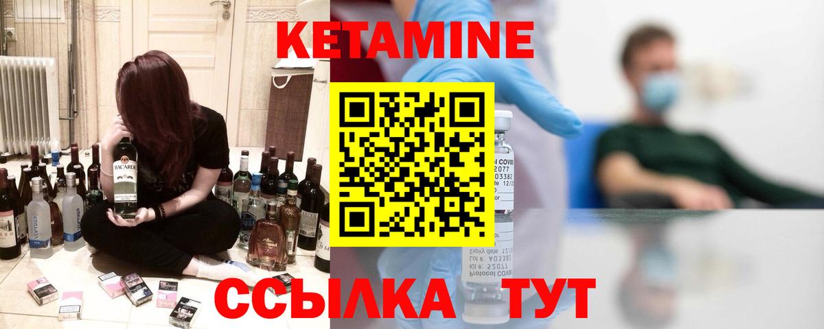 КЕТАМИН ketamine  Вход с VPN  Анжеро-Судженск 