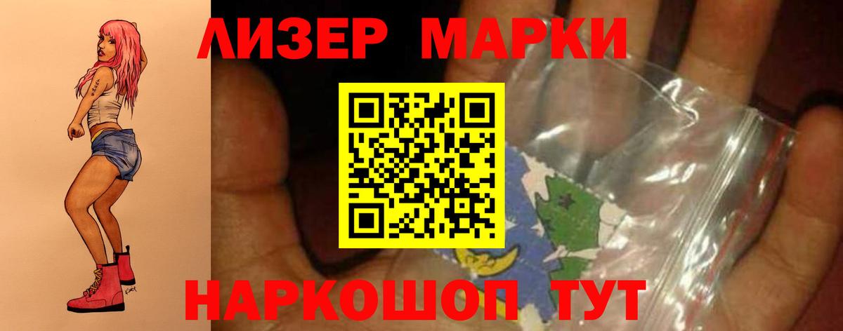 Лсд 25 экстази кислота Анжеро-Судженск