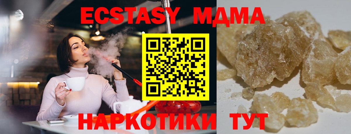 Анжеро-Судженск  MDMA VHQ  Вход с VPN  МДМА crystal 