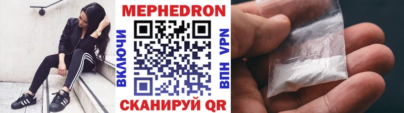 Меф мяу мяу мука Анжеро-Судженск