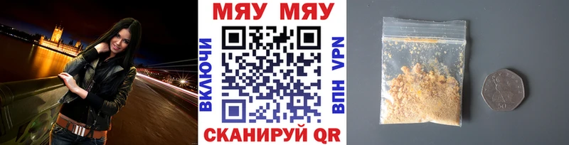 МЯУ-МЯУ VHQ Анжеро-Судженск