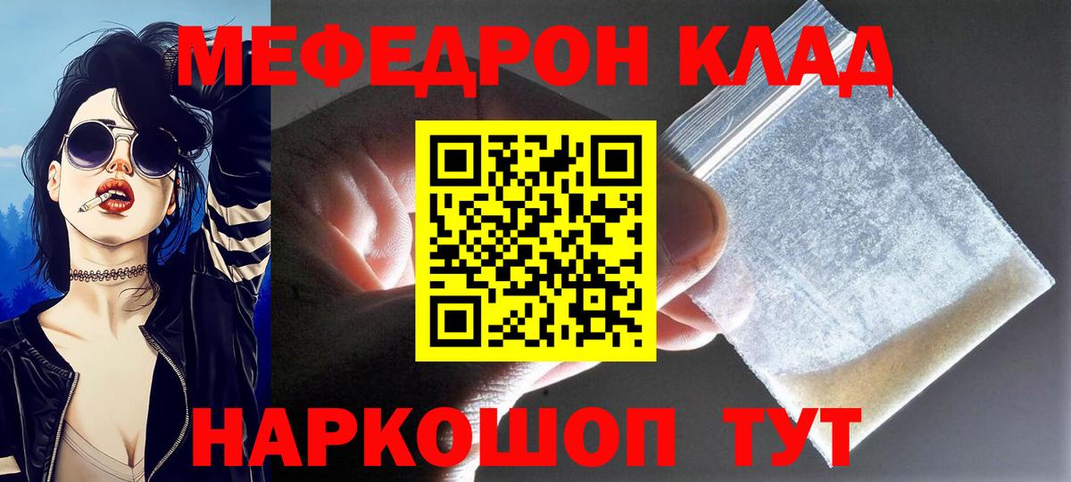 Мефедрон  Мефедрон мука  Вход с VPN  Анжеро-Судженск  МЕФ мяу мяу 