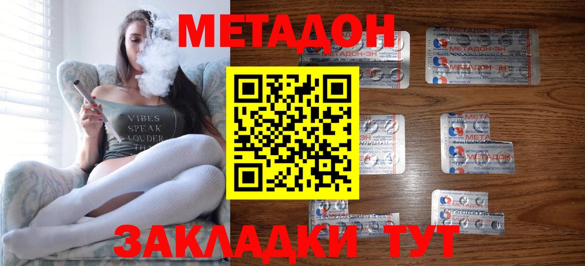 МЕТАДОН VHQ Анжеро-Судженск