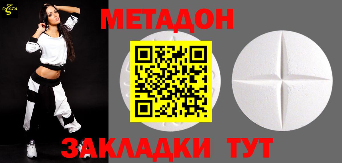 Метадон methadone  Метадон мёд  Вход с VPN  Анжеро-Судженск 
