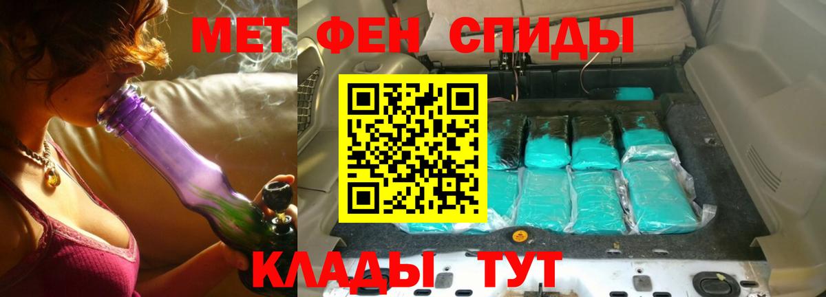 Анжеро-Судженск  Метамфетамин витя  Вход с VPN 