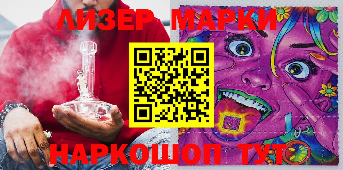 Марки NBOMe 1,5мг  Вход с VPN  Анжеро-Судженск  Наркотические марки  Марки NBOMe 1,5мг 