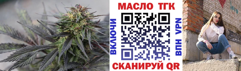 ТГК гашишное масло  Анжеро-Судженск 