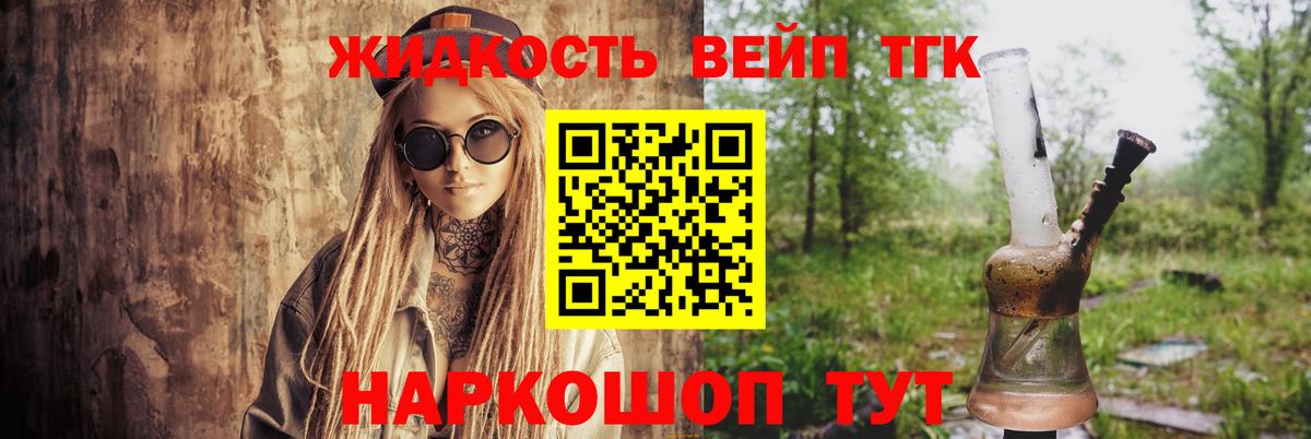 Анжеро-Судженск  Дистиллят ТГК вейп  Вход с VPN  Дистиллят ТГК THC oil 