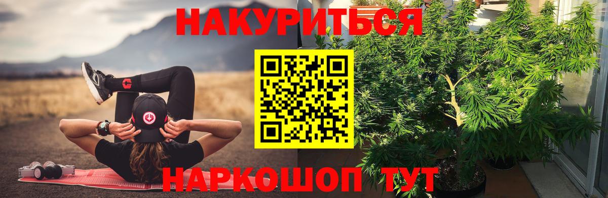 МАРИХУАНА Ganja Анжеро-Судженск